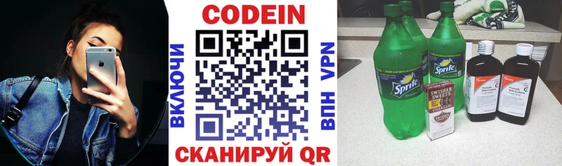 Кодеиновый сироп Lean напиток Lean (лин)  ссылка на мегу tor  Сосновка 