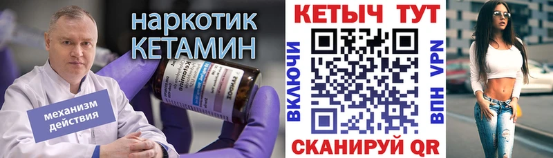 КЕТАМИН ketamine Сосновка