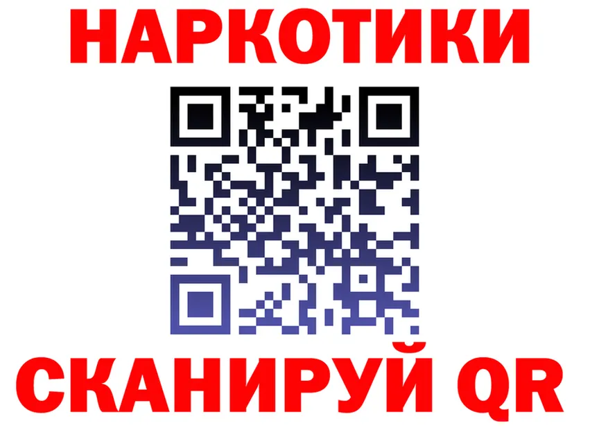 БУТИРАТ GHB рабочий сайт площадка MEGA Сосновка