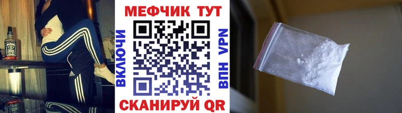МЯУ-МЯУ mephedrone  закладка  Сосновка 