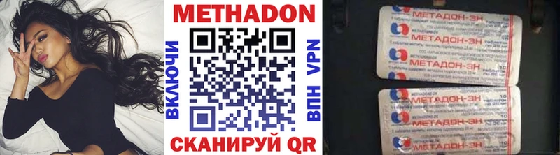 Метадон белоснежный  Сосновка 